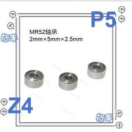 MR52轴承2×5×2.5 692轴承2×6×3轴承钢微型球轴承高精度P5级