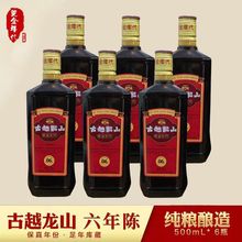 绍兴古越龙山黄酒六年陈黄年代500ML*6瓶装整箱半甜型老酒