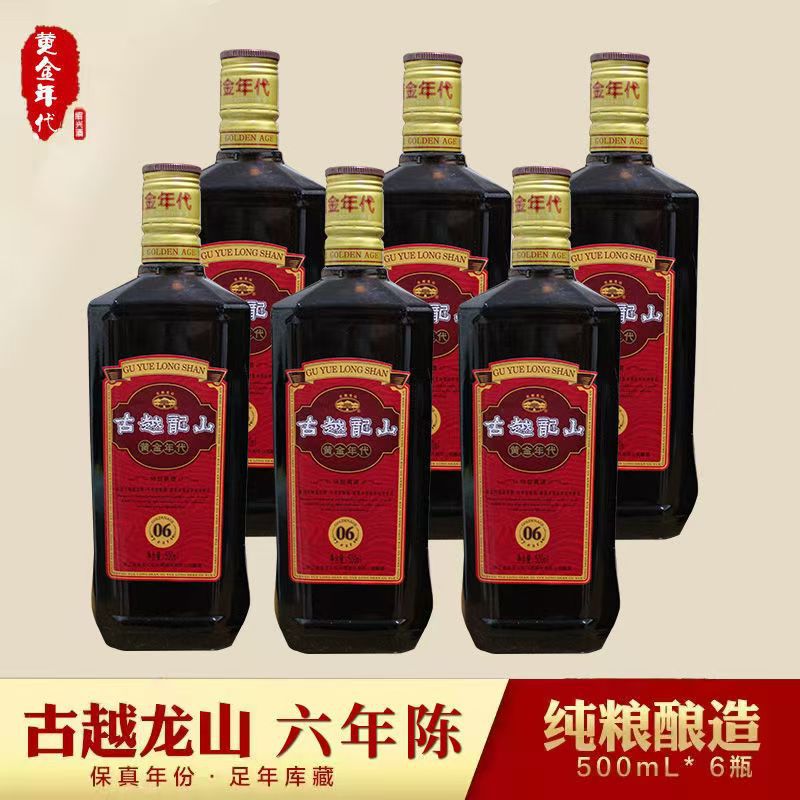绍兴古越龙山黄酒六年陈黄年代500ML*6瓶装整箱半甜型老酒