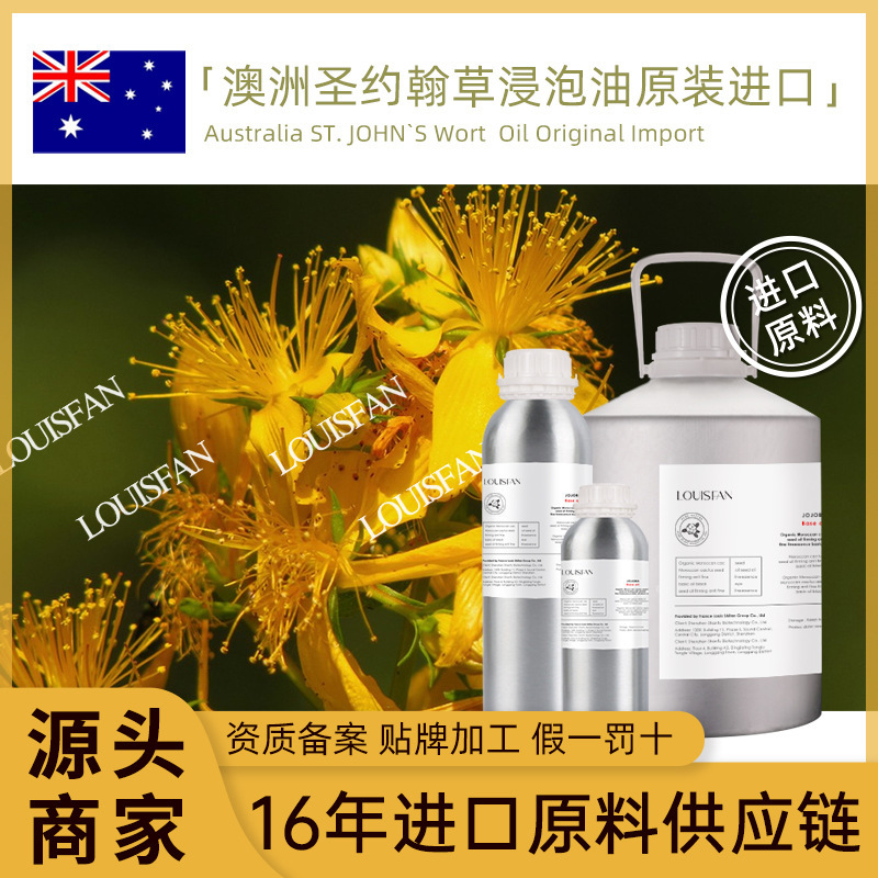 For Australia St. John's Wort Soak Oil Pure Aromatherapy Skin Care Raw Material Wholesale Base Oil St. John's Wort Soak Oil For Australia St. John's Wort Soak Oil Pure Aromatherapy Skin Care Raw Material Wholesale Base Oil St. John's Wort Soak Oil