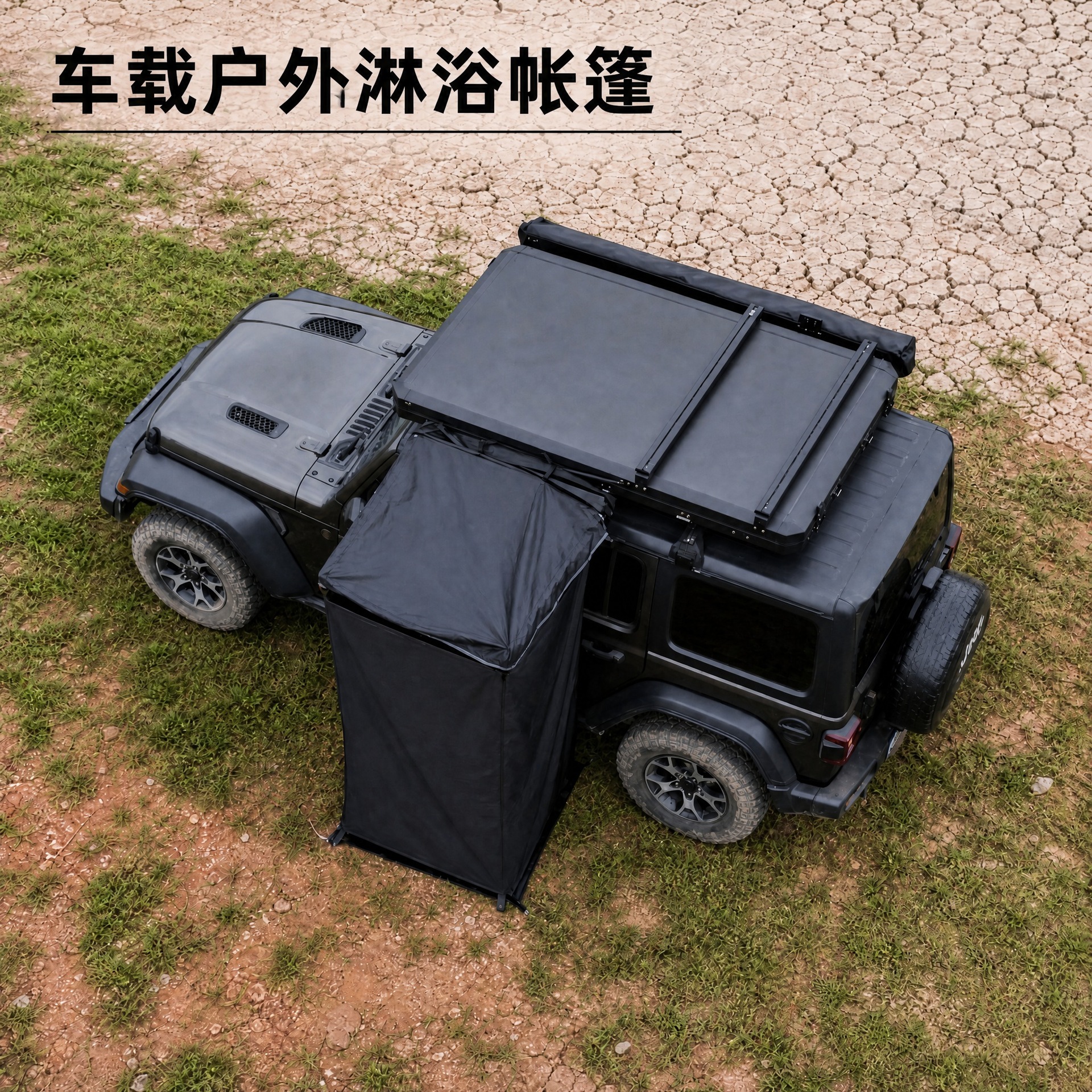 Car-side shower tent, quick-opening single-person shower tent, mobile changing room, outdoor bathing tent