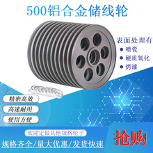 500挤出机械押出组合储线轮张力架过线导线轮电线电缆硬阳铝合金