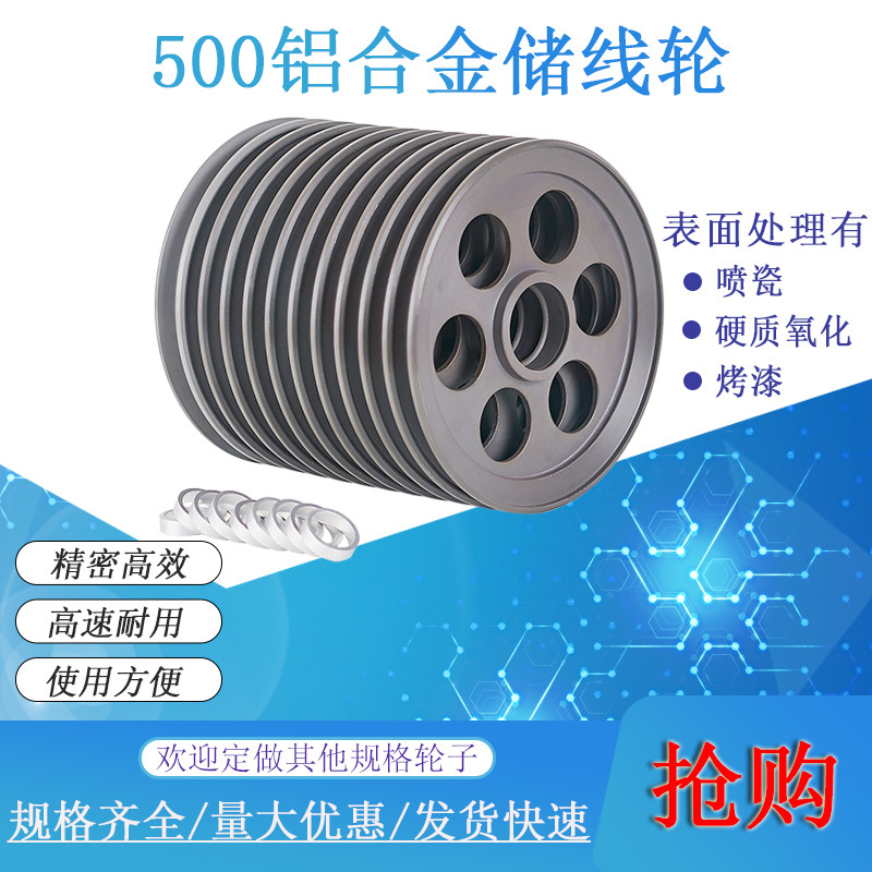 500挤出机械押出组合储线轮张力架过线导线轮电线电缆硬阳铝合金