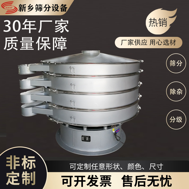 化学合成树脂过滤筛便捷拆卸振动筛南京除杂震动筛高效精密筛分