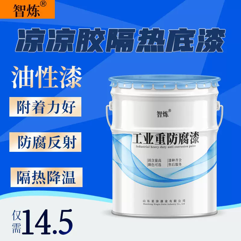 湖南储罐外壁凉凉胶隔热底漆7035浅灰色凉凉胶隔热中间漆面漆厂家