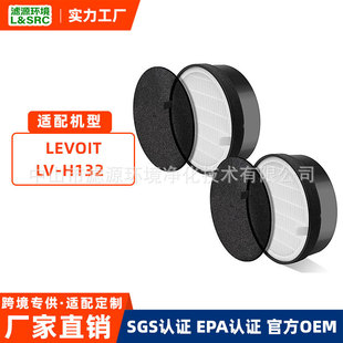 Suitable for Levoit Lv-H132 Air Purifier Filter Activated Carbon Deodorization High-Efficiency Hepa Round Cake Filter