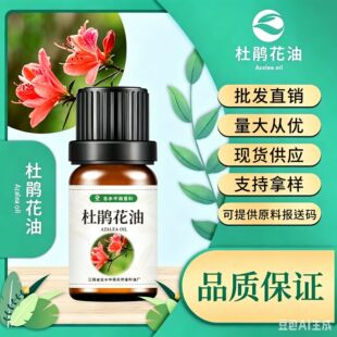 ���l���� ���N������ �Mɽ�t�� ӳɽ�t���� Azalea Oil���yƷԭ��
