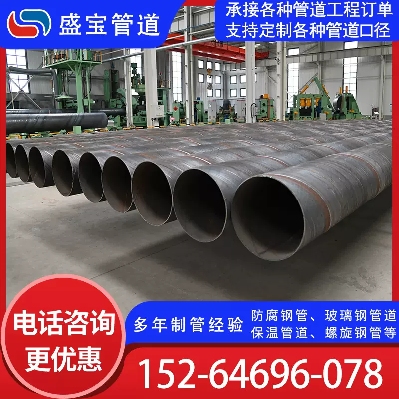 大口径螺旋钢管厚壁污水处理厚壁防腐3PE碳钢管螺旋焊管