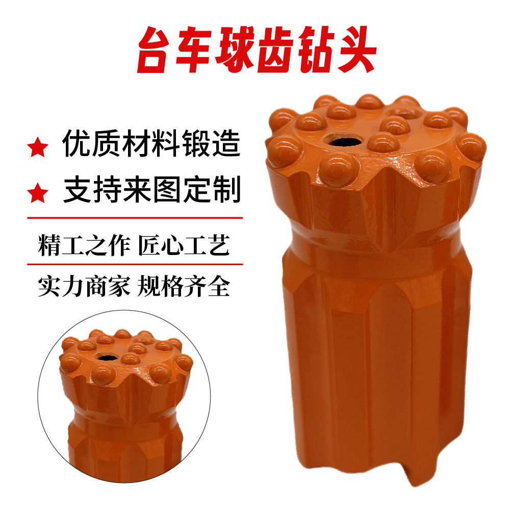 台车钻头凿岩螺纹T38柱齿T45钻头水利工程边坡支护R38易返钻头