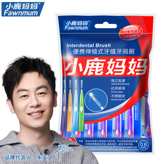 小鹿媽媽I型伸縮牙縫刷 單只獨立不鏽鋼絲矯正牙齒整牙套齒間隙刷