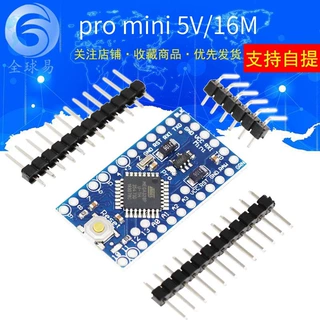 互动媒体 pro mini ATMEGA328P 3.3/8M  5V/16M  送40P排针