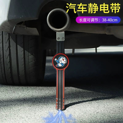 Car electrostatic mopping with, Other Automotive Safety Supplies - suv-dingdang-cat