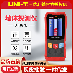 ����� ��w̽�y�xUT387E/UT387S/UT387LM�b��늾�䓽��~�ܙz�y��