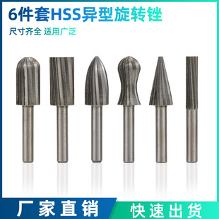 Cross-border new 6-piece woodworking special-shaped rotary file milling cutter carving milling cutter DIY root carving grinding production