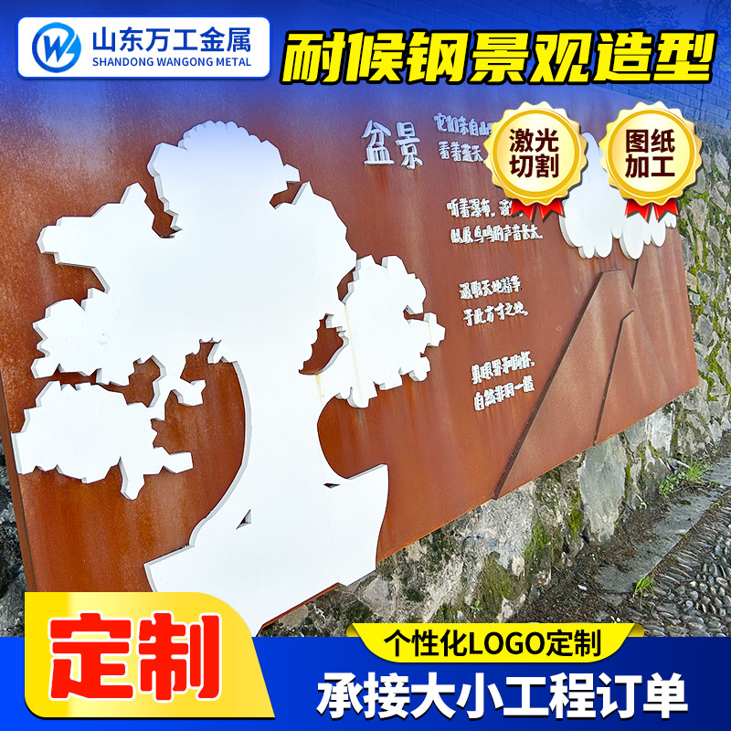 景观装饰用耐候钢板景墙 锈钢板造型镂空雕刻耐候板 耐候钢景观墙
