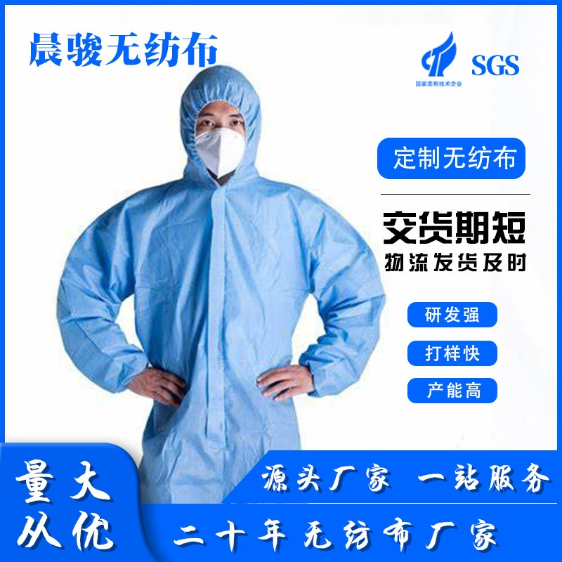 Одноразовая изоляционная одежда, синяя защитная одежда для SMS, утолщенная дышащая нетканая рабочая одежда, пыленепроницаемая