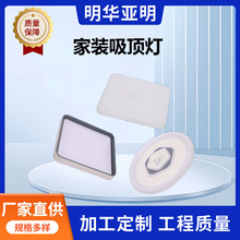 led吸顶灯圆形中山灯具现代简约房间灯创意亚克力客厅灯生产厂家