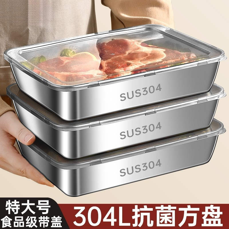 304不锈钢保鲜盒方盘冰箱收纳盒带盖子烧烤凉菜盘果盘蒸鱼烤鱼盘