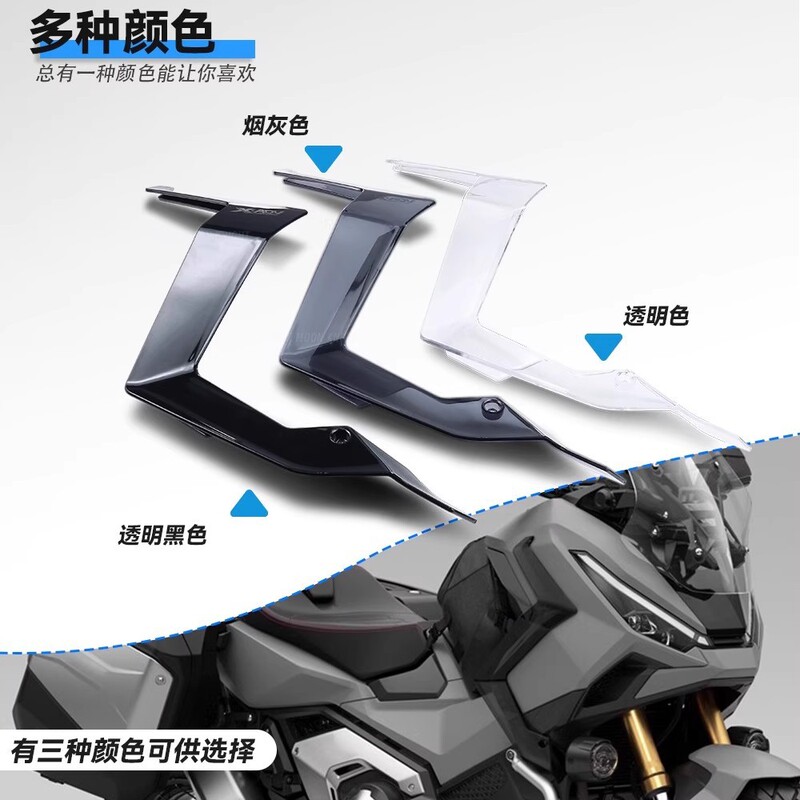 ホンダ XADV750 改造部品サイドウインドシールドサイドディフレクターカバーサイドウイングレッグガードフロントサイドウインドシールド 2025 に適しています。|undefined