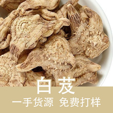 新货白芨白芨粉白芨个三叉白芨当三叉旱白芨水白芨批发一件代发