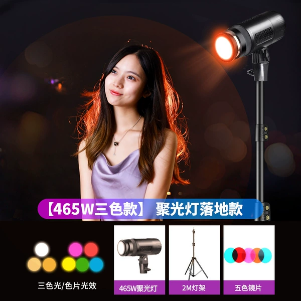 Floor lamp, three colors, 465W, 2m
