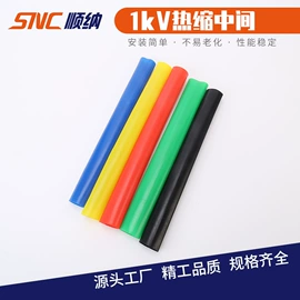 电缆终端;电缆中间接头;绝缘套管