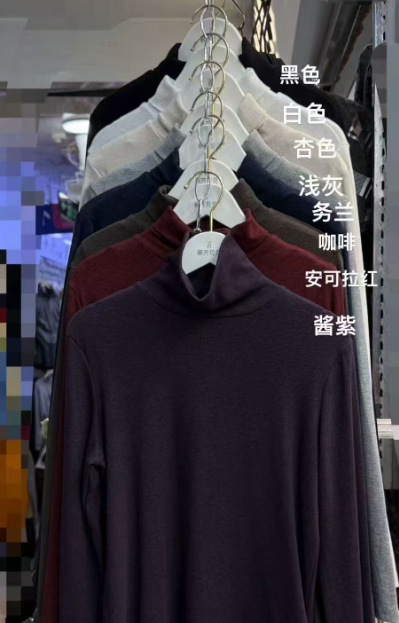 2025秋冬新款高领打底衫女优可丝棉百搭显瘦减龄洋气内搭上衣|undefined