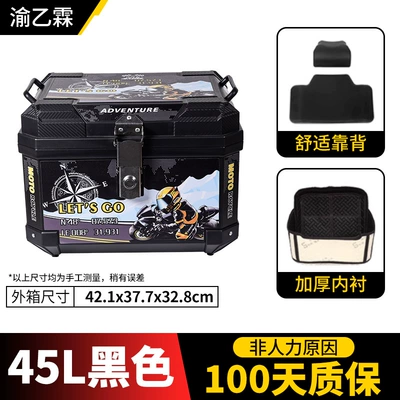 Wholesale 45L Large Electric – Motorcycle trunk - special-stainless-steel-lock-45l-black-square-box-lining-backrest-glacier-track