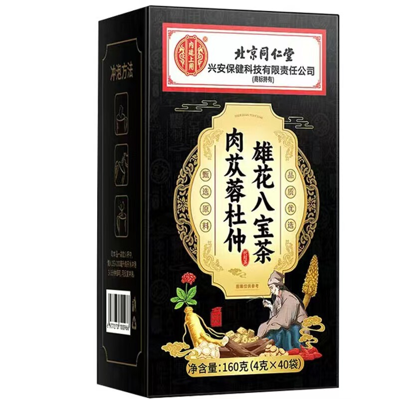 北京銅仁堂内廷肉シロイチゴと杜仲雄花八宝茶滋養茶水浸しティーバッグ卸売|undefined