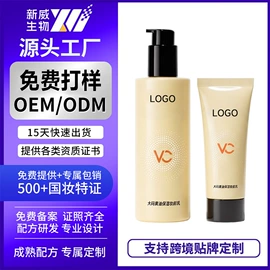 个人护理加工;液态精华;面霜