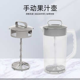 手动果汁壶冷水壶 塑料柠檬杯压汁器 新款水壶内置搅拌装置茶水壶