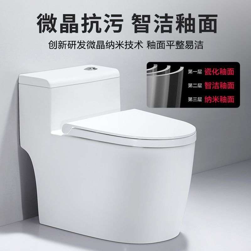 一级水效节水马桶四孔超漩虹吸冲水无边一体式加大座圈涡口家用