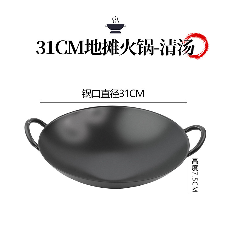商用鸳鸯重庆老式双耳火锅地摊食品级特厚石墨铸铁清红汤锅定制|undefined