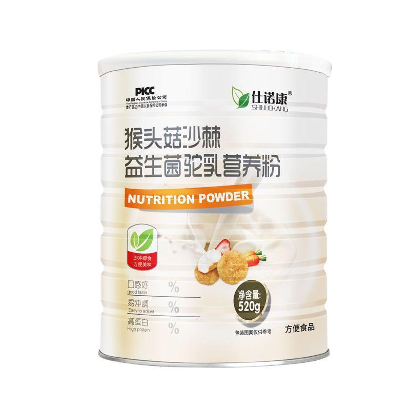 Hericium Plant Protein Powder, Probiotic Camel Milk Nutritional Powder for Slim People, Weight Gain, and Fattening Food