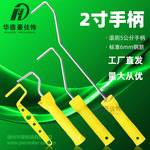 2寸滚筒刷手柄铁杆塑料加长2寸滚刷支架手把镀铬华德制刷厂家