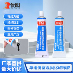 睿陽704シリコンゴム絶縁防水シール黒半流速乾性乾燥剤灯具プラグゴム