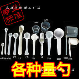 食品级三七粉材质1益生菌盐勺3用克定量小药勺勺子0勺粉状5