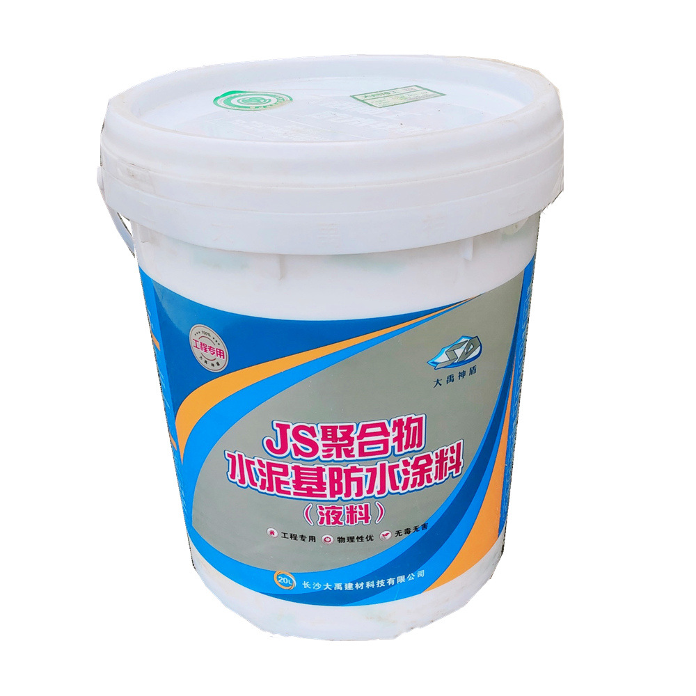 大禹神盾JS防水涂料水泥基聚合物20KG纯乳液地下室外墙室内防水