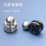 厂家直销新款EDC人造卫星溜溜球磁铁陀螺悠悠球指尖陀螺手指陀螺