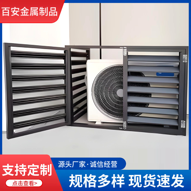 External Unit Protective Cover, Perforated Aluminum Panel, Heat Dissipation Louver, Aluminum Plate Air Outlet, Waterproof Bracket, Outdoor Unit