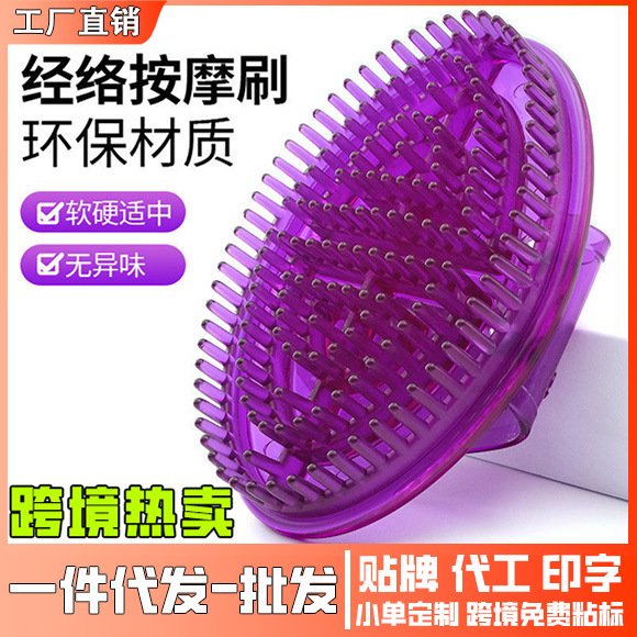 Meridian Brush Massage Magnetic Therapy Brush Scorpion Brush Capricorn Five Elements Body Beauty Tong 1 Slimming Head Therapy Brush Essential Oil Brush Waist Brush