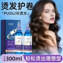 朴丝丽质感烫发乳冷烫药水大瓶烫发水冷烫剂快速烫发剂发廊专用