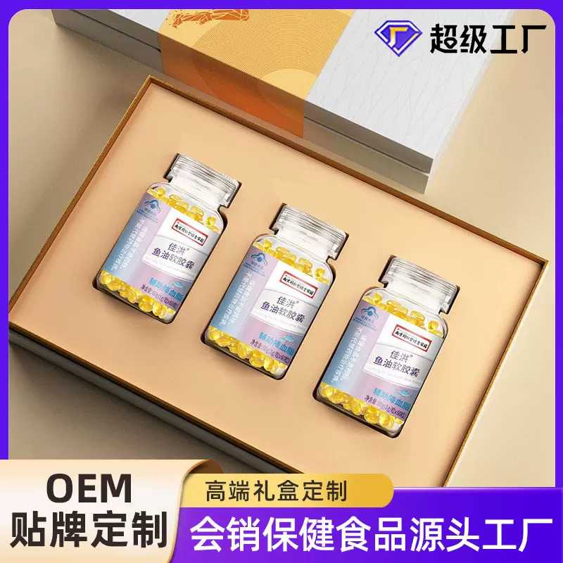 代工鱼油辅酶q10钙片蛋白粉会销保健食品贴牌定制精品礼盒装蓝帽