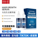 5%米诺地亇酊头发生长喷雾擦剂滋养毛囊生物素密发液Hair Growth