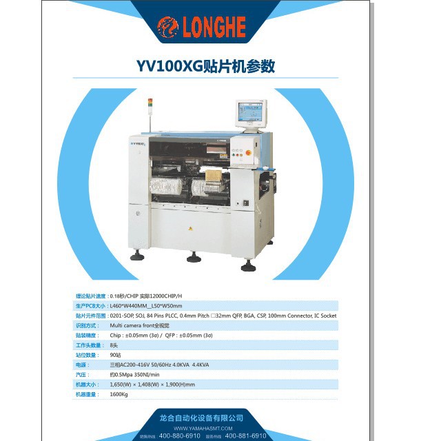 ����ֱ��yamaha������Ƭ��YV100XGPȫ�¹���