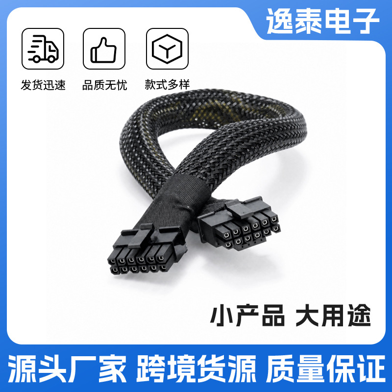 浪潮NF5468G7 A7/M7服务器显卡电源线GPU供电线3090 A100 4090L40
