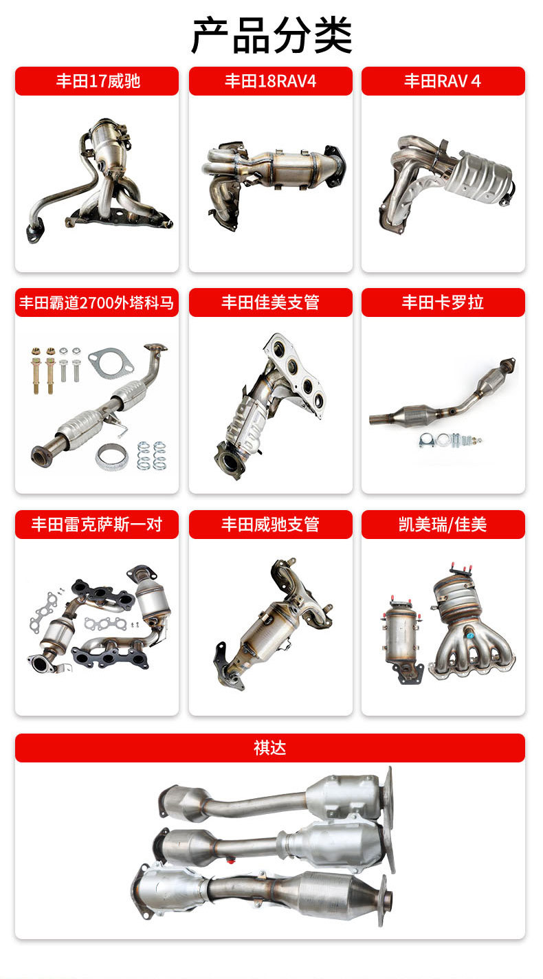 Suitable for Toyota Overbearing Cruiser Prado 2700 4000 4700 2Tr Three-Way Catalytic Assembly