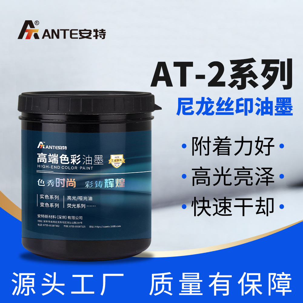 遇水变色光学变色油墨 金属色彩色油墨 雨伞布放肆尼龙布丝印油墨