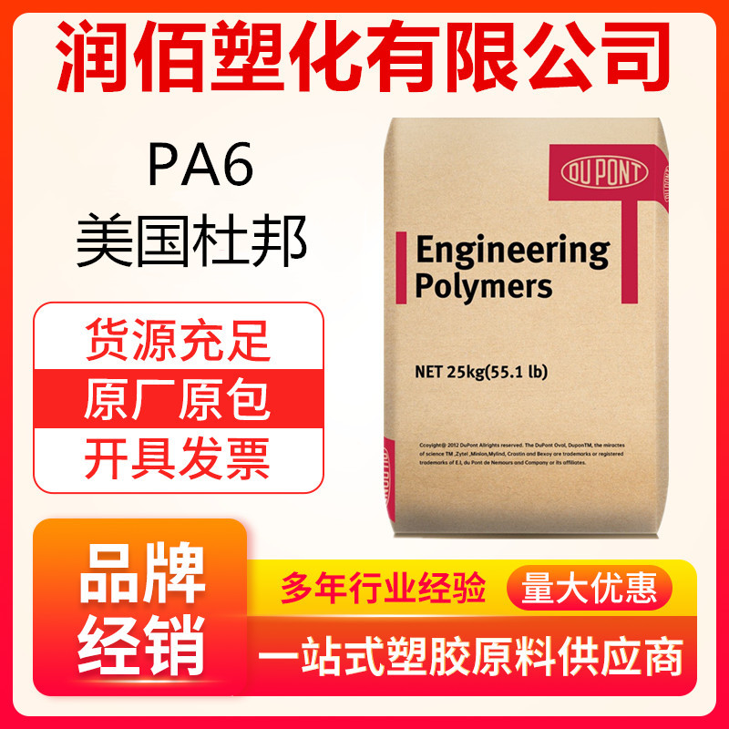 PA6 美国杜邦 73G15HSL BK363玻纤增强15%耐高温电子电器汽车部件