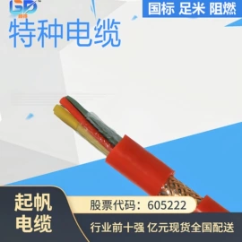 电力电缆;特种电缆;电气电缆